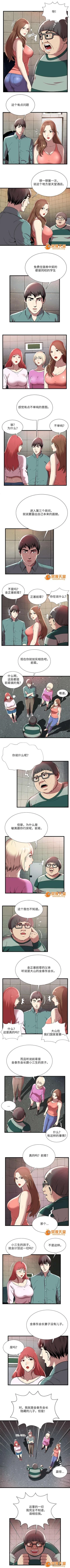 Page 11 of 脫逃遊戲 1-37