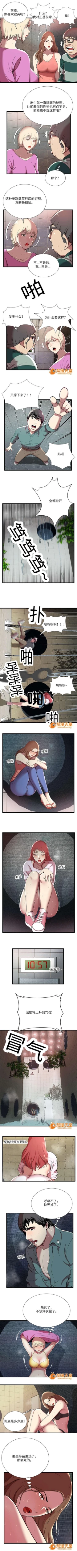 Page 12 of 脫逃遊戲 1-37