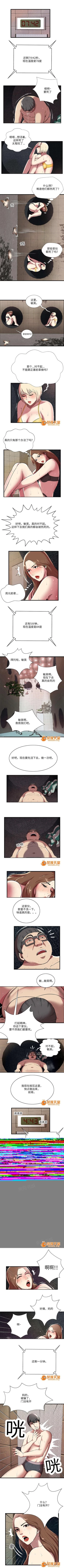 Page 13 of 脫逃遊戲 1-37