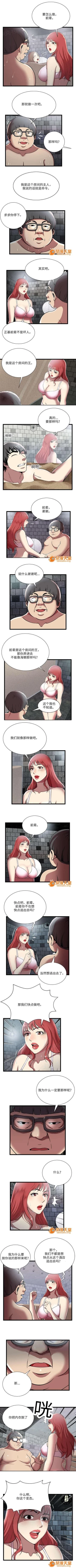 Page 16 of 脫逃遊戲 1-37