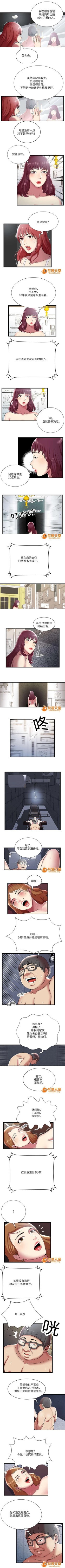 Page 27 of 脫逃遊戲 1-37