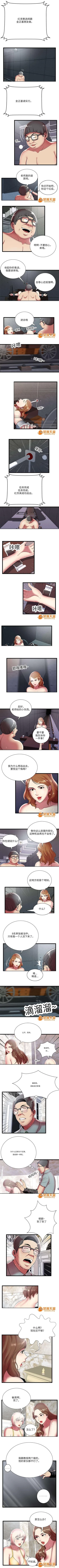 Page 29 of 脫逃遊戲 1-37