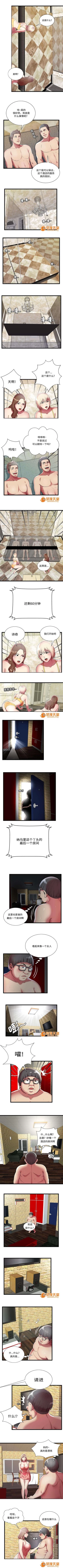 Page 31 of 脫逃遊戲 1-37