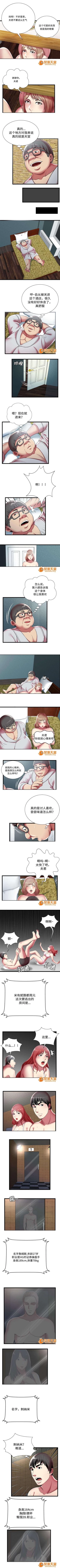 Page 33 of 脫逃遊戲 1-37