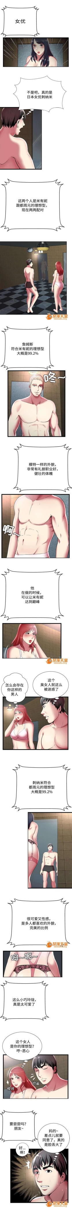 Page 34 of 脫逃遊戲 1-37