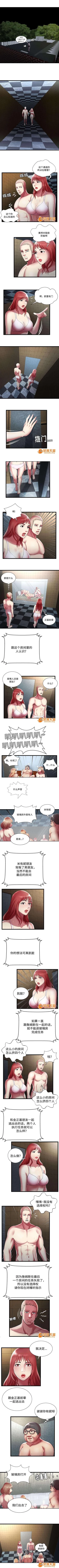Page 41 of 脫逃遊戲 1-37