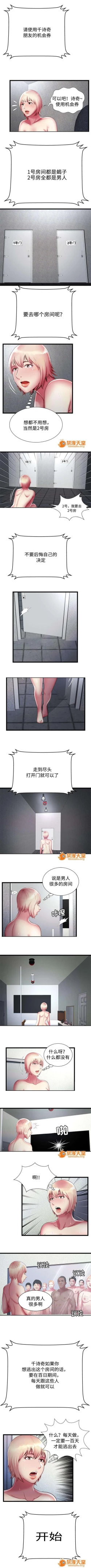 Page 48 of 脫逃遊戲 1-37