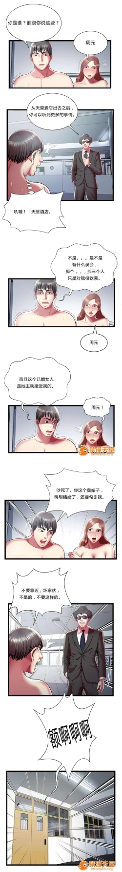 Page 54 of 脫逃遊戲 1-37