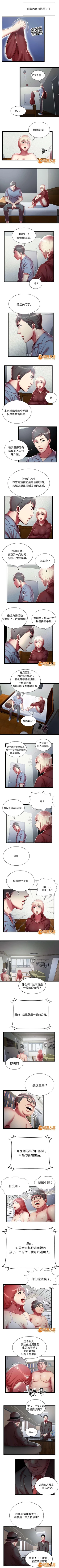 Page 56 of 脫逃遊戲 1-37
