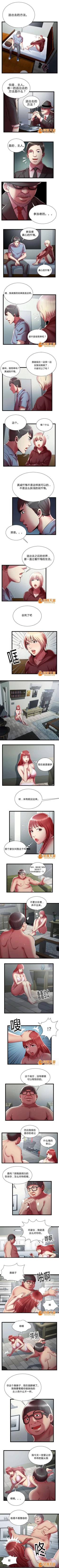 Page 58 of 脫逃遊戲 1-37
