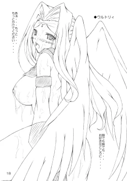 Page 17 of Karura Miruku