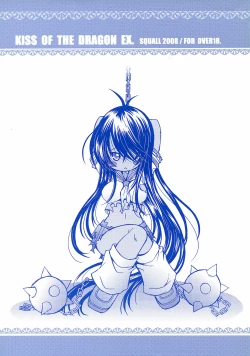 Page 1 of KISS OF THE DRAGON EX.