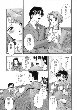 Page 12 of Otome-tachi no Koiuta Go