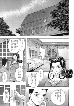 Page 16 of Otome-tachi no Koiuta Go