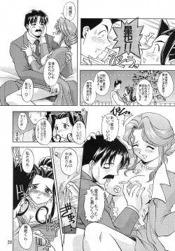 Page 19 of Otome-tachi no Koiuta Go