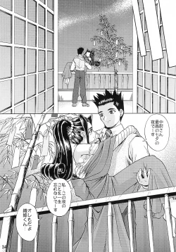 Page 34 of Otome-tachi no Koiuta Go