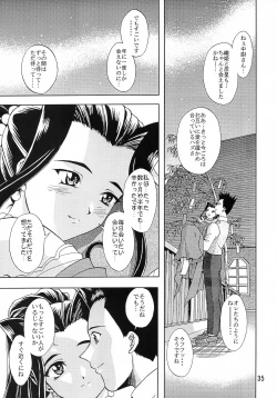 Page 35 of Otome-tachi no Koiuta Go