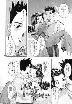 Page 36 of Otome-tachi no Koiuta Go