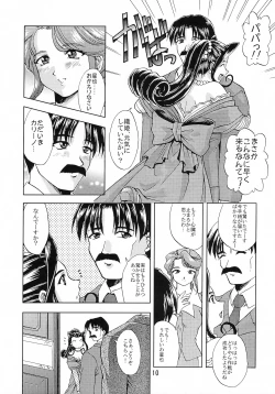 Page 9 of Otome-tachi no Koiuta Go