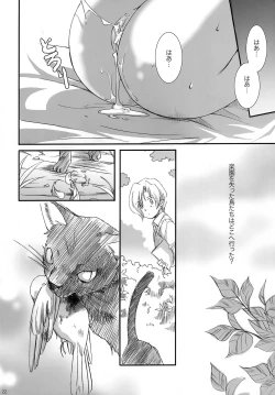 Page 21 of bird sanctuary