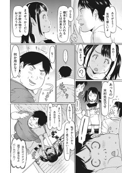 Page 105 of Hairan Shichau Jan