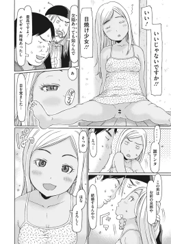 Page 85 of Hairan Shichau Jan