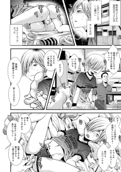 Page 102 of Otokonoko HEAVEN Vol. 59