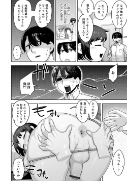 Page 14 of Otokonoko HEAVEN Vol. 59