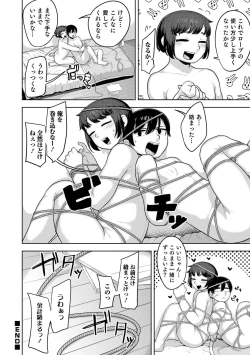 Page 24 of Otokonoko HEAVEN Vol. 59