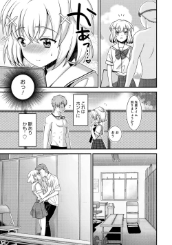 Page 27 of Otokonoko HEAVEN Vol. 59