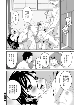 Page 64 of Otokonoko HEAVEN Vol. 59