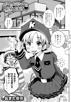 Page 65 of Otokonoko HEAVEN Vol. 59