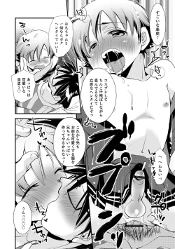 Page 76 of Otokonoko HEAVEN Vol. 59