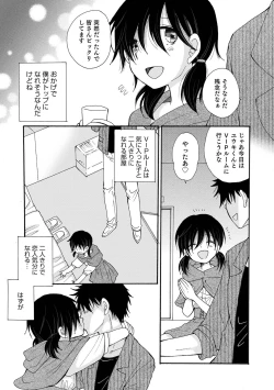 Page 83 of Otokonoko HEAVEN Vol. 59