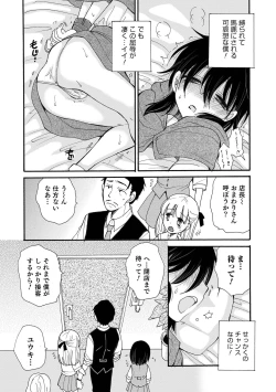 Page 85 of Otokonoko HEAVEN Vol. 59