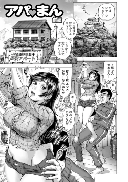 Page 113 of Hataraku Sukebe Onee-san