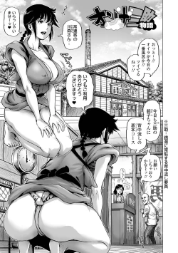 Page 145 of Hataraku Sukebe Onee-san