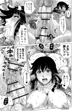 Page 161 of Hataraku Sukebe Onee-san