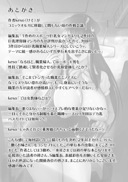 Page 197 of Hataraku Sukebe Onee-san