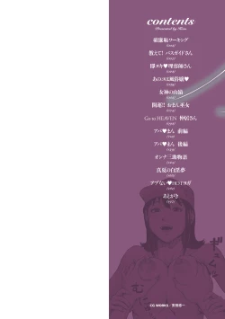 Page 2 of Hataraku Sukebe Onee-san