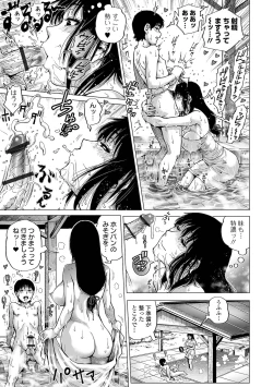 Page 85 of Hataraku Sukebe Onee-san