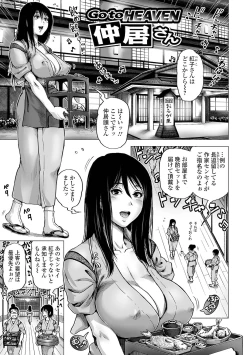 Page 93 of Hataraku Sukebe Onee-san