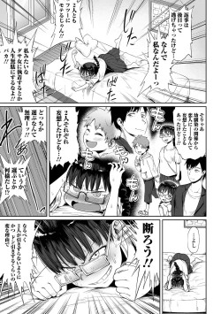 Page 29 of COMIC Orga Vol. 31