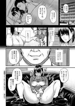 Page 41 of COMIC Masyo 2021-12