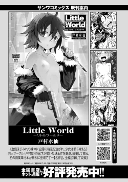 Page 91 of COMIC Masyo 2021-12