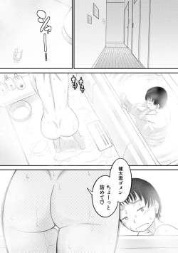 Page 186 of COMIC MILF 2021-10 Vol. 62