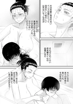 Page 190 of COMIC MILF 2021-10 Vol. 62