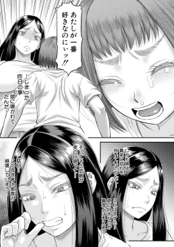 Page 203 of COMIC MILF 2021-10 Vol. 62