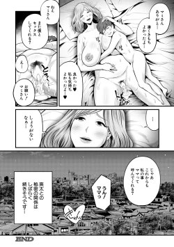 Page 296 of COMIC MILF 2021-10 Vol. 62