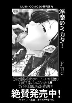 Page 300 of COMIC MILF 2021-10 Vol. 62